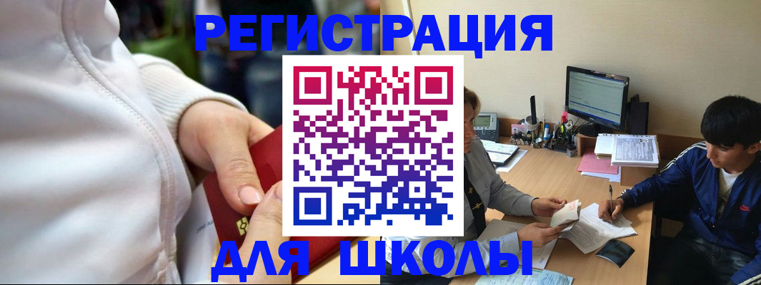 временная регистрация в квартире в Саянске