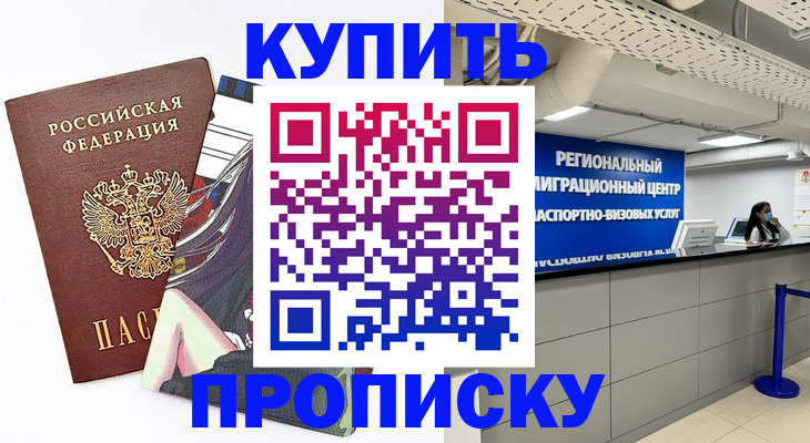 временная регистрация 2025 в Саянске