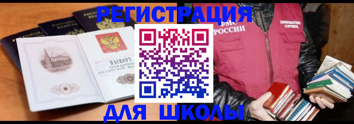 временная регистрация купить в Саянске
